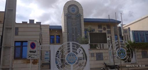 عکس درمانگاه تامین اجتماعی