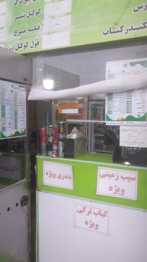 عکس کباب ترکی طهران