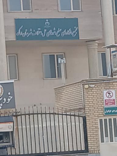 عکس دادگاه صلح