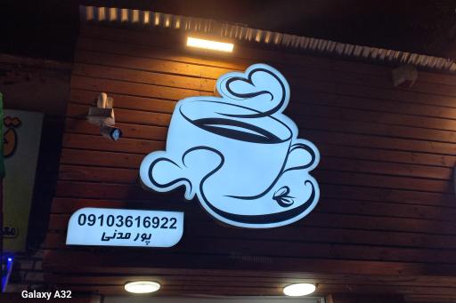 عکس کاشان قهوه