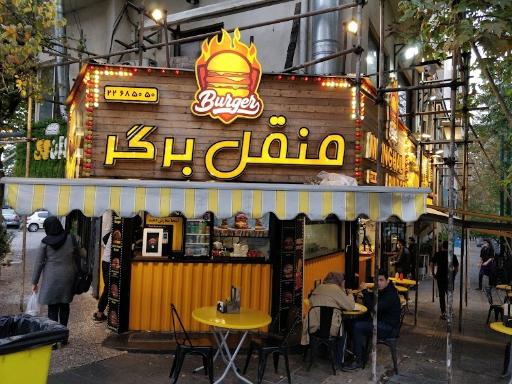 عکس منقل برگر