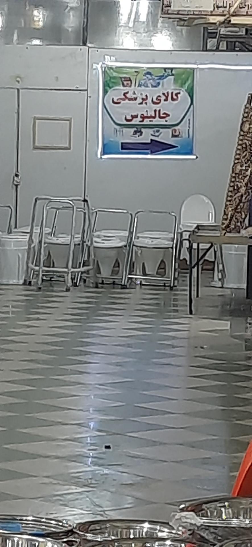 عکس کالا پزشکی جالینوس