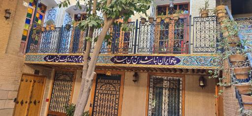 عکس بوتیک هتل راد