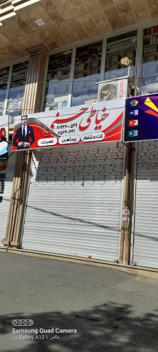 عکس خیاطی حسنی 