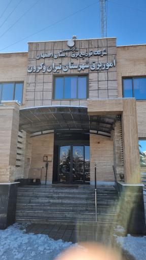 عکس اداره برق
