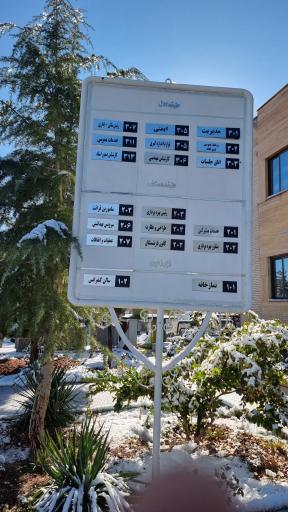 عکس اداره برق