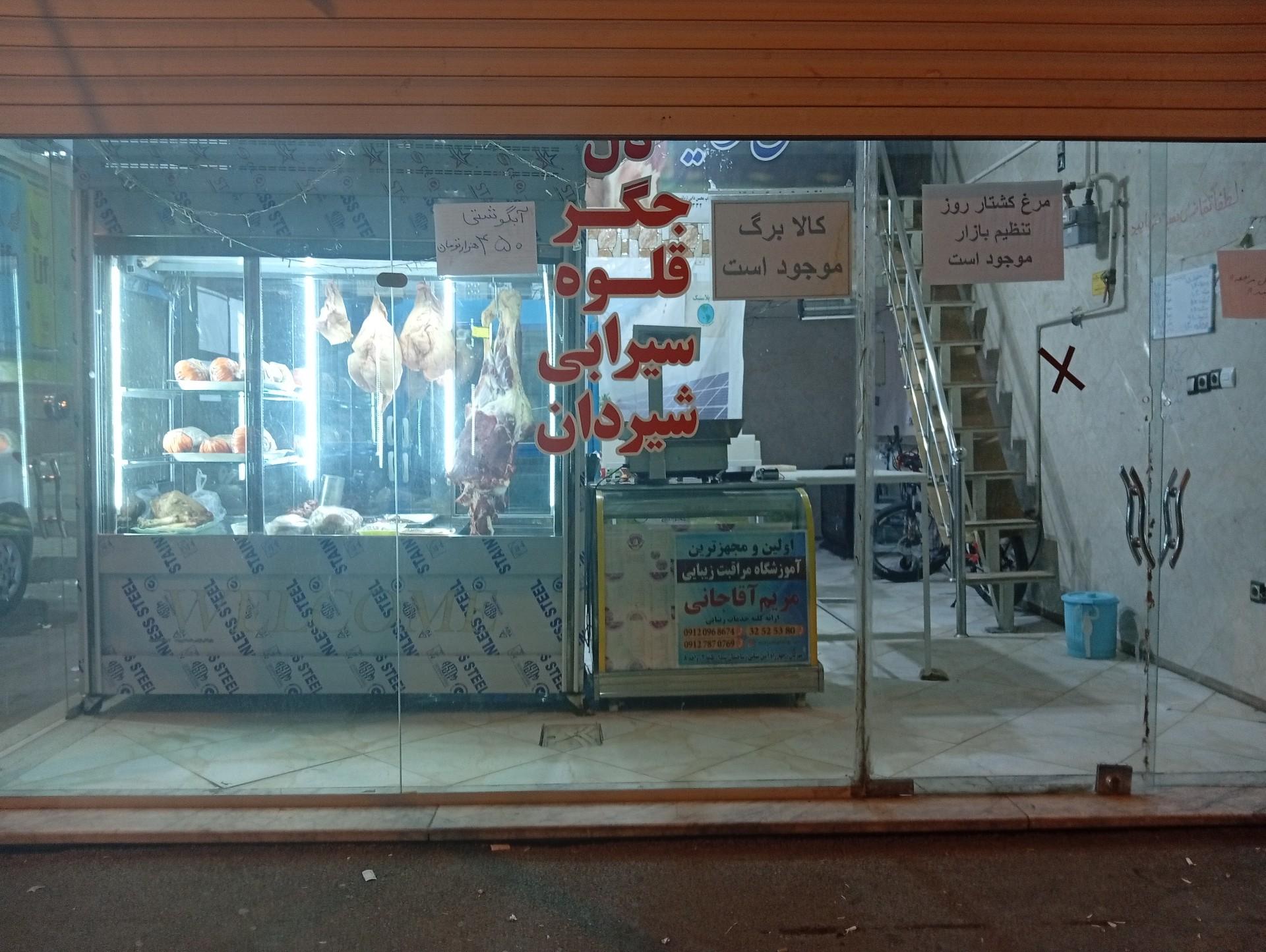 عکس سوپر گوشت و مرغ پروتئینی نمونه