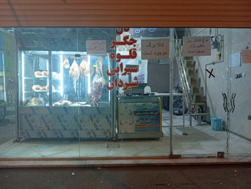 عکس سوپر گوشت و مرغ پروتئینی نمونه