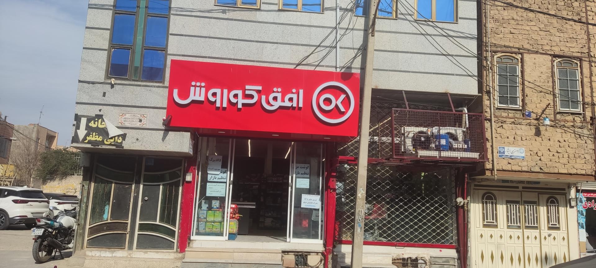 عکس افق کوروش (قلعه میر )