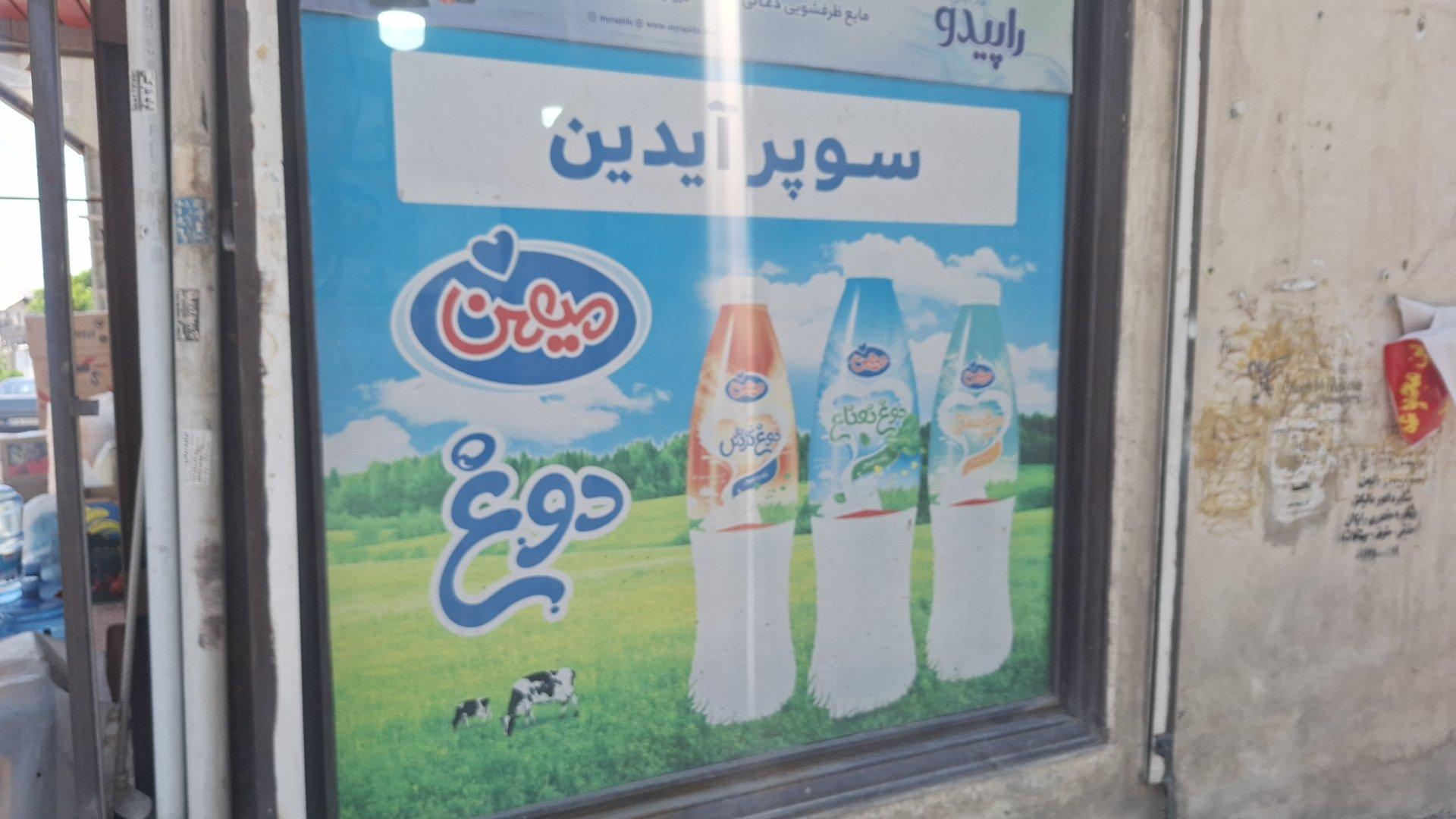 عکس سوپرآیدین