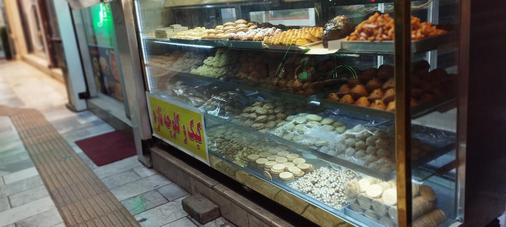 عکس کیک کلوچه محب المهدی