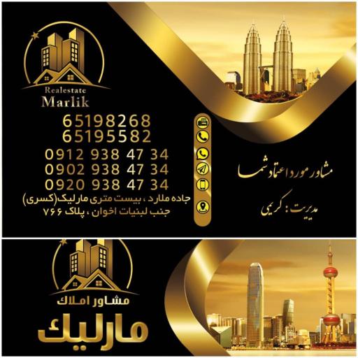 عکس سایت مسکن مارلیک