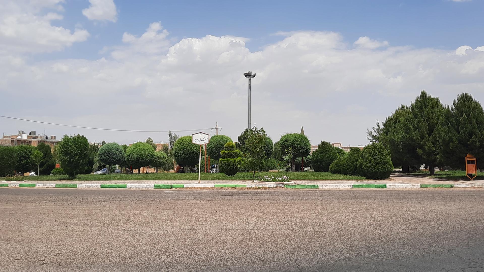 عکس میدان سرو