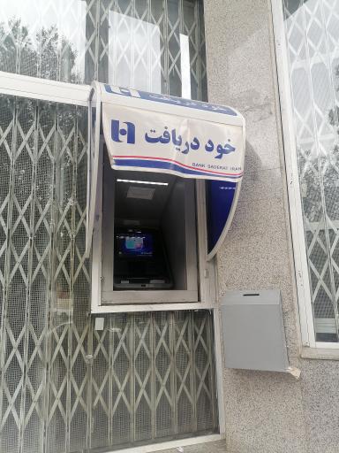 عکس خودپرداز و خود دریافت صادرات