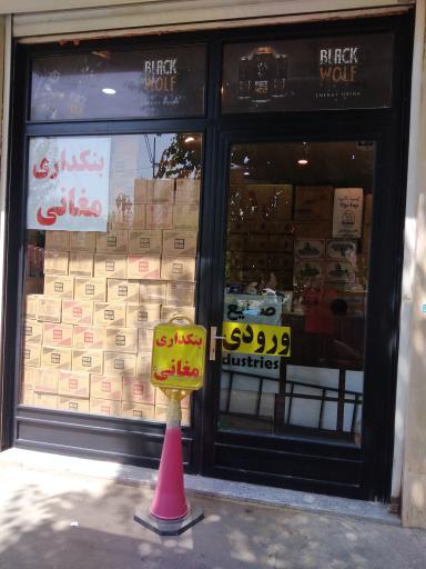 عکس بنکداری مواد غذایی مغانی