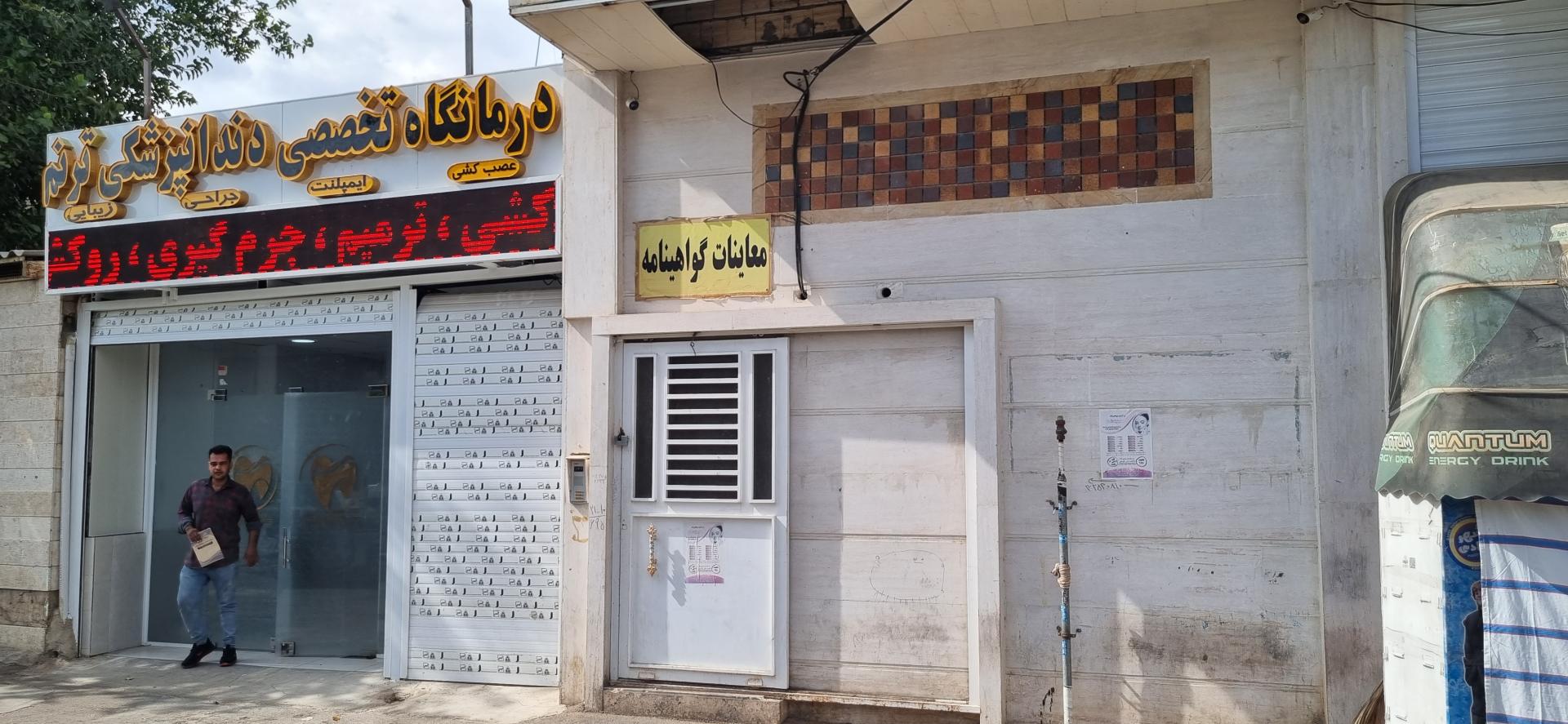 عکس معاینه چشم گواهینامه رانندگی