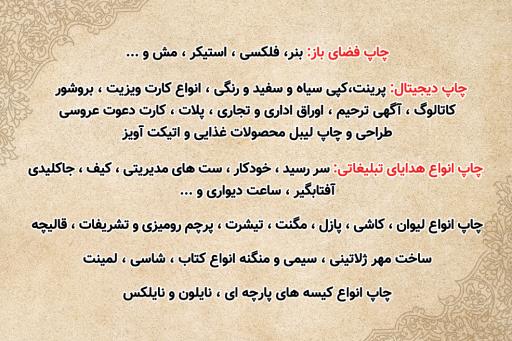 عکس چاپ اوج