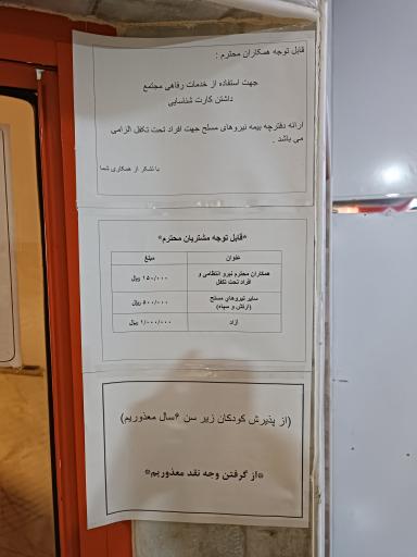 عکس استخر و سونا ثامن الائمه مشهد