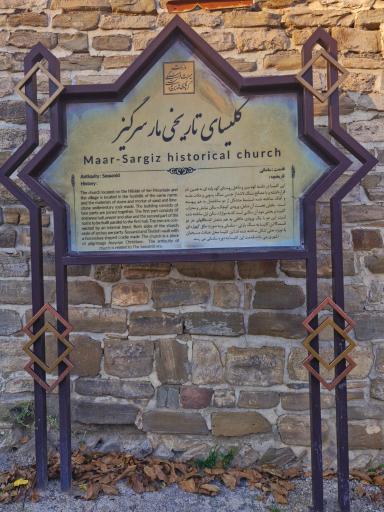 عکس کلیسای سیر