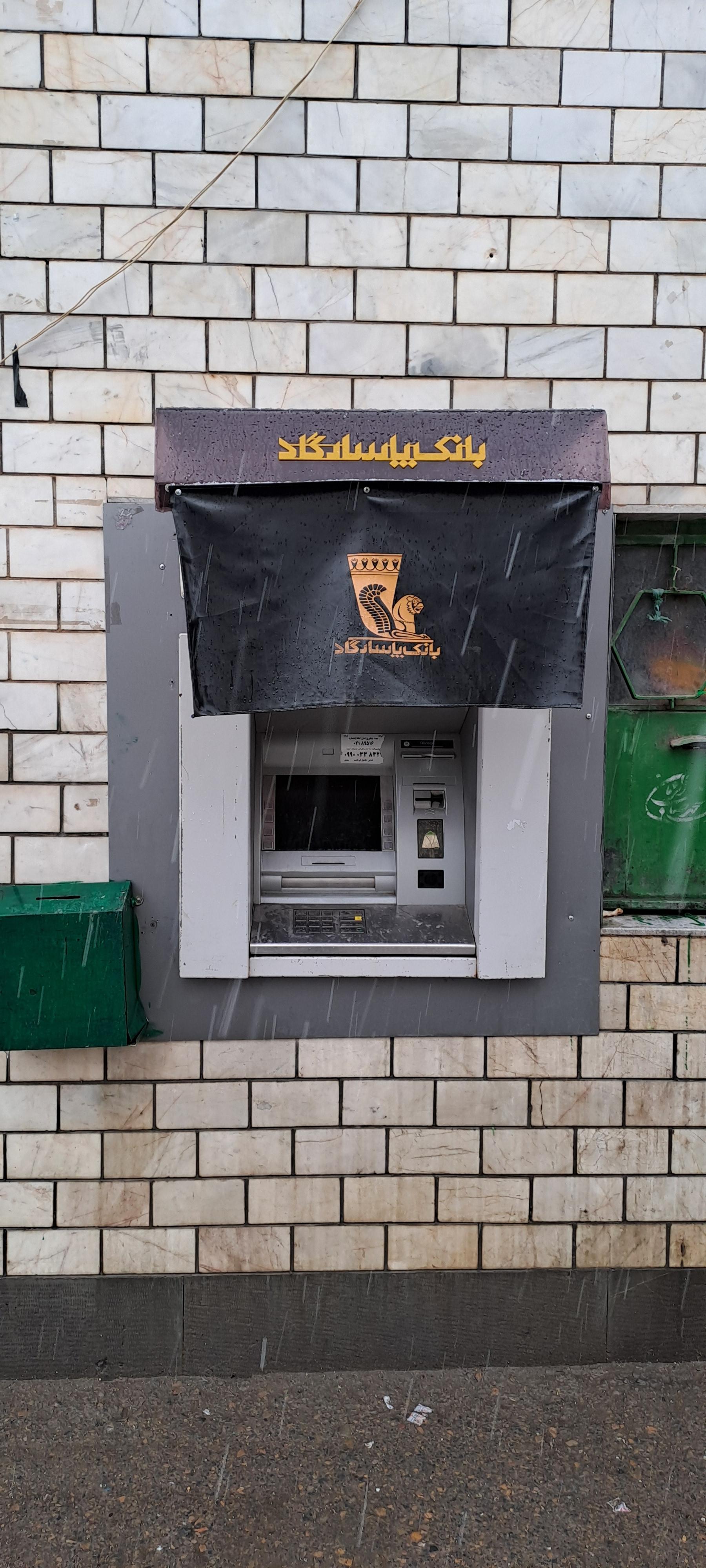 عکس خودپرداز بانک پاسارگاد 