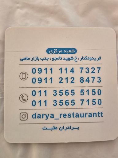 عکس رستوران دریا