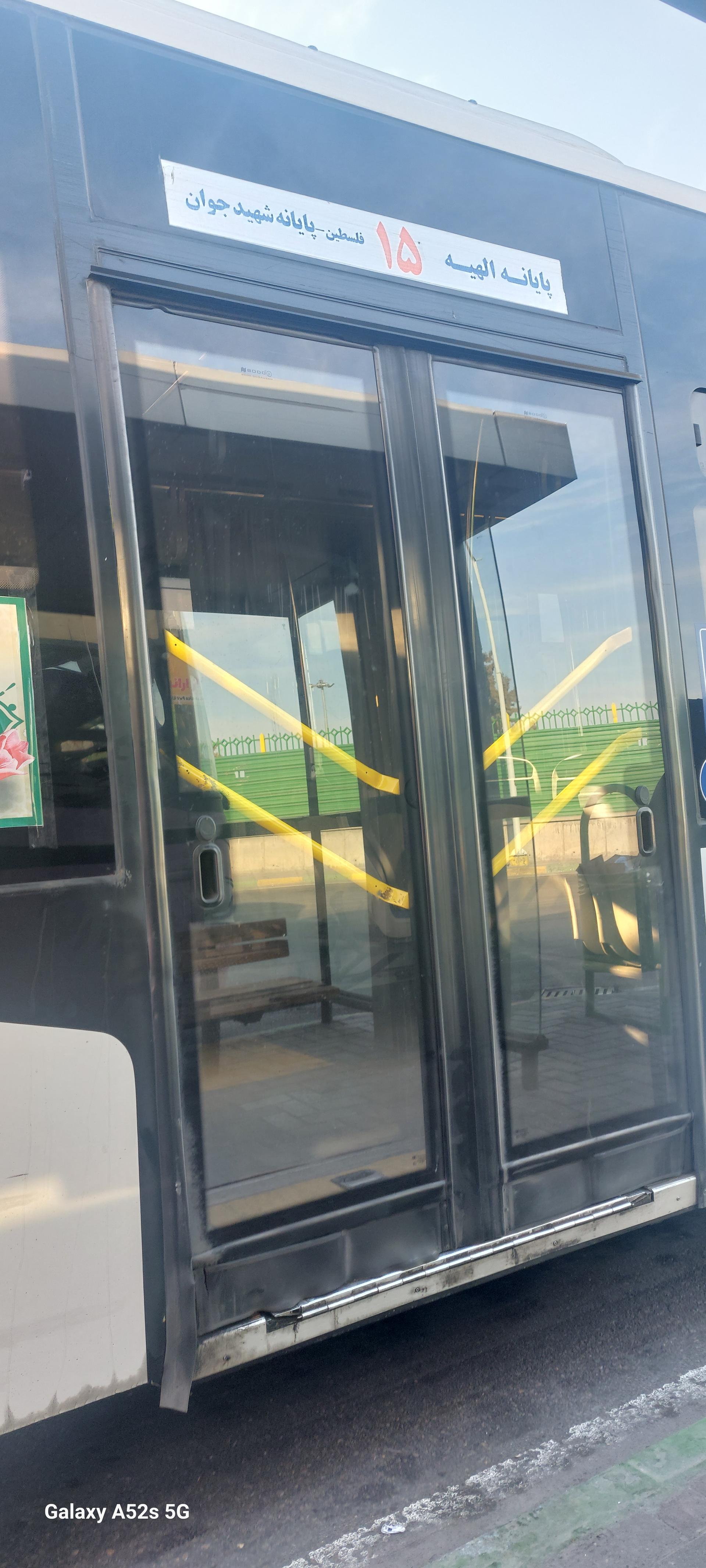 عکس  پایانه الهیه