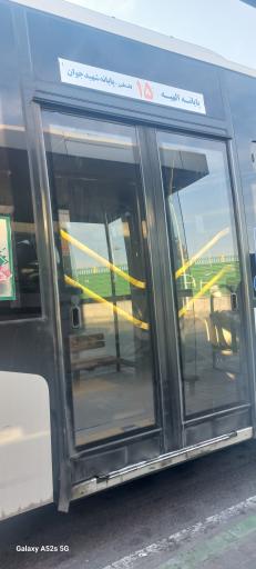 عکس  پایانه الهیه