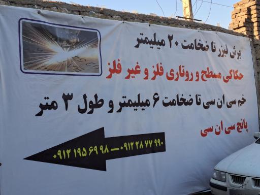 عکس کارگاه مصنوعات فلزی میرعلی