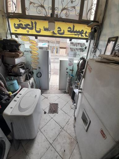 عکس یخچالسازی امین علیپور