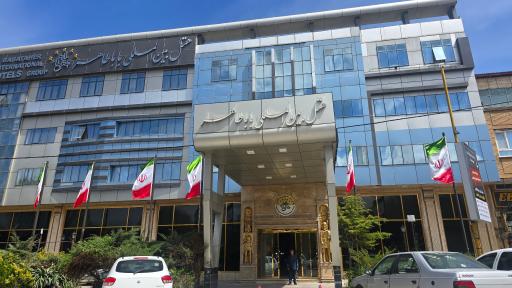 عکس هتل بین المللی باباطاهر