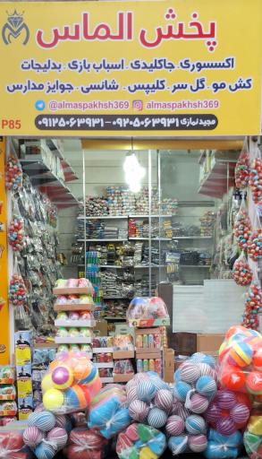 عکس پخش الماس