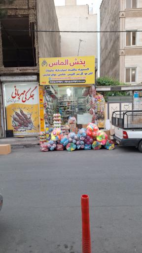 پخش الماس
