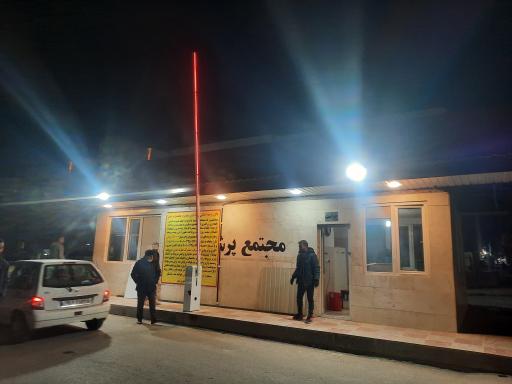 عکس مجتمع پرشین