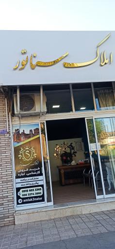 عکس املاک سناتور