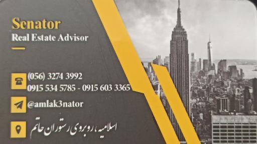 عکس املاک سناتور