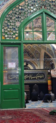 عکس مسجد امام سجاد