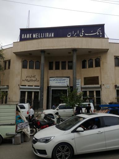 عکس بانک ملی شعبه جوانرود