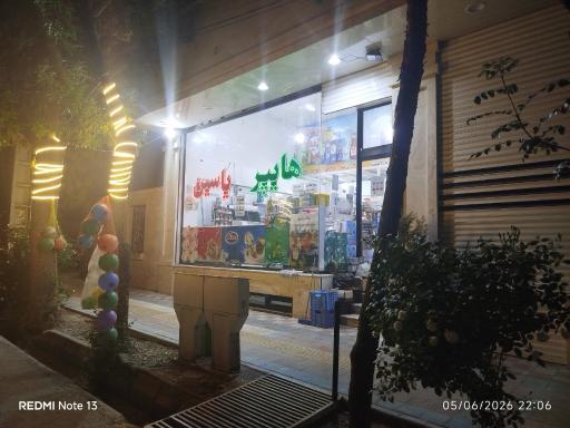 عکس هایپر مارکت یاسین