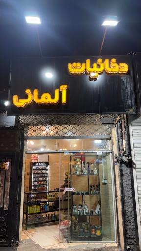 بورس سیگار آلمانی