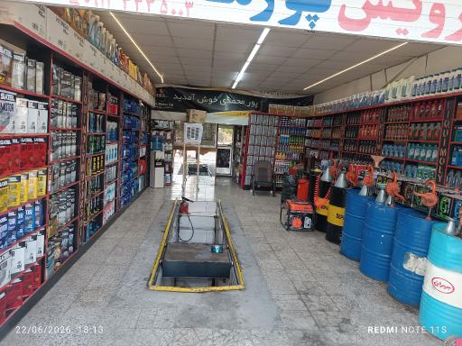 عکس اتوسرویس پورمحمدی