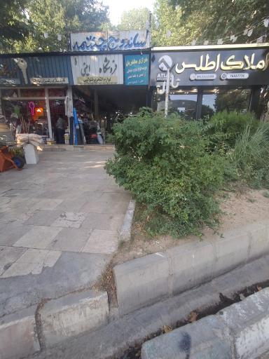 عکس املاک اطلس
