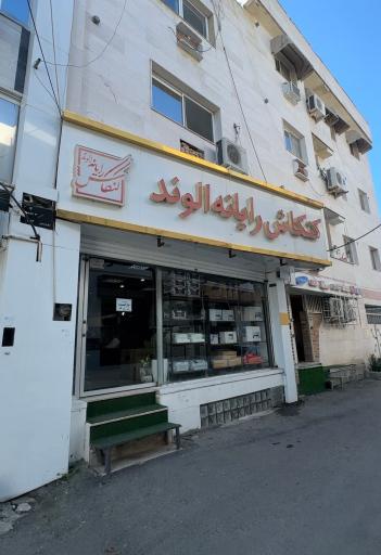 عکس فروشگاه کنکاش رایانه الوند