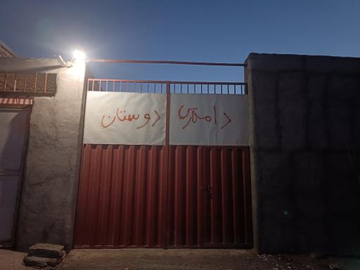 عکس دامداری دوستان