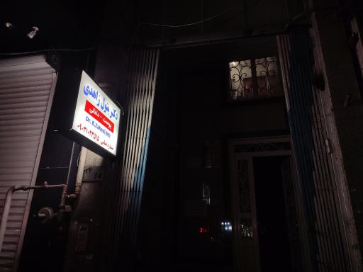 مطب دکتر بتول زاهدی 