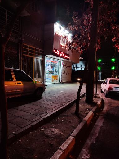 عکس داروخانه شبانه روزی زکریا