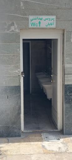 عکس سرویس بهداشتی