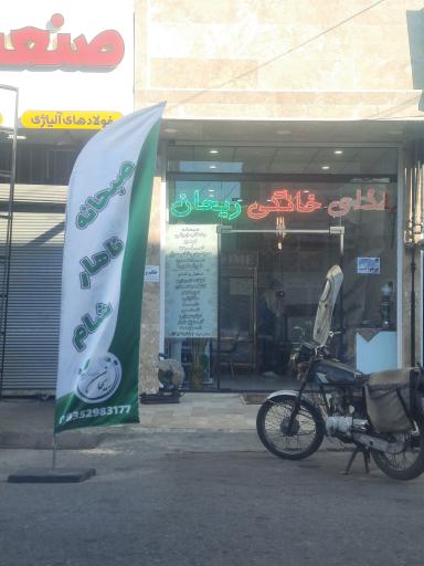 عکس غذای خانگی ریحان