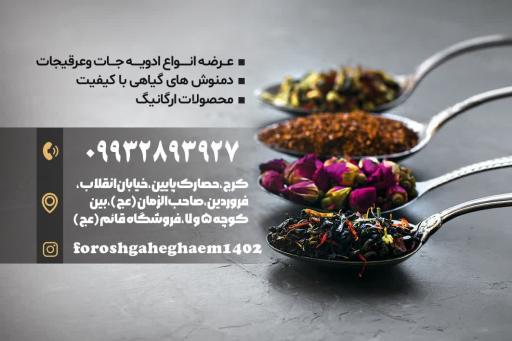 عکس فروشگاه قائم