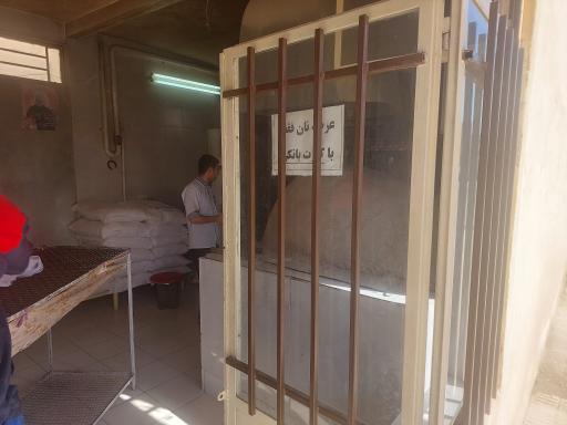 عکس نانوائی مصطفی رجایی