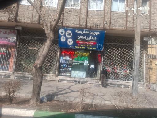 فروشگاه دوربین مداربسته و الکتریکی